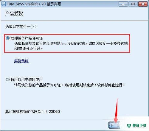SPSS20最新下载