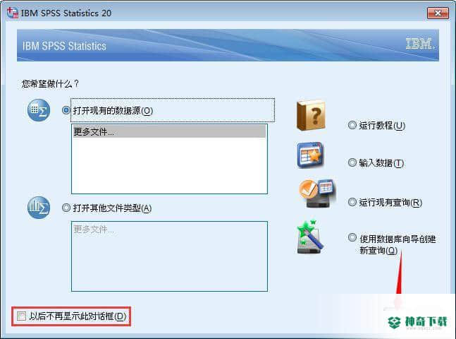 SPSS20最新下载