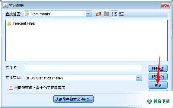 SPSS20最新下载