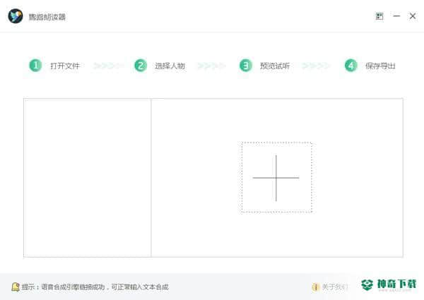 鹦鹉朗读器