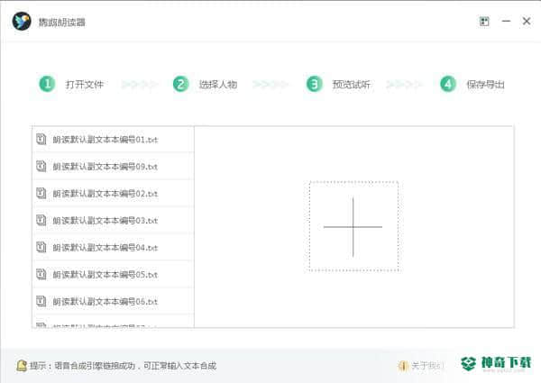 鹦鹉朗读器官方版下载