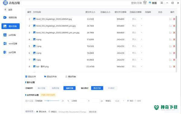 赤兔压缩下载