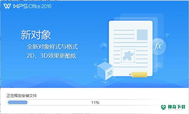 金山wps2003最新下载