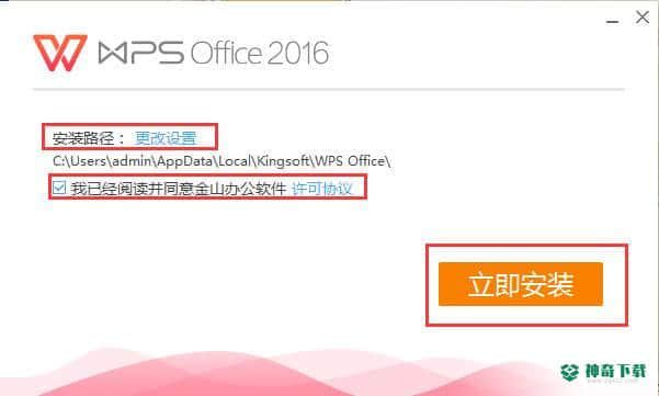 金山wps2003官方免费完整版下载