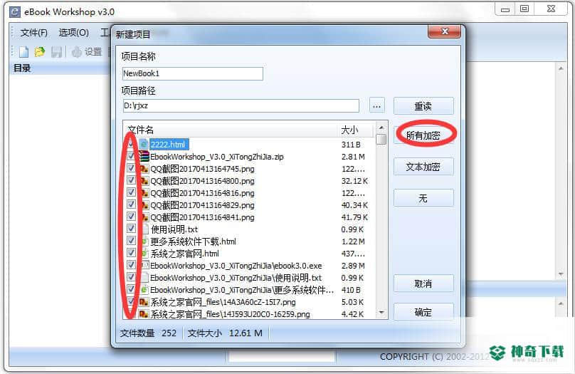 ebook workshop最新版下载