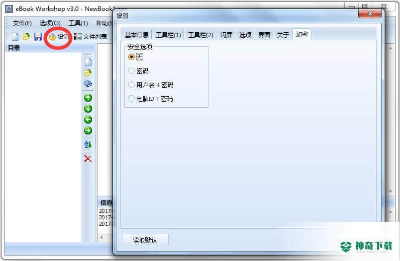 ebook workshop最新版下载