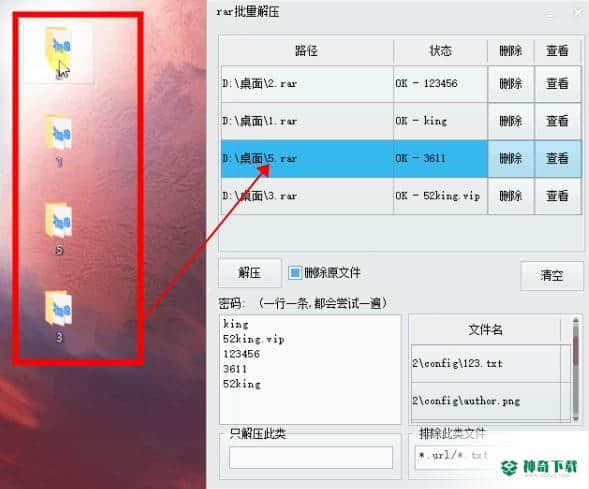 RAR批量解压最新版本下载