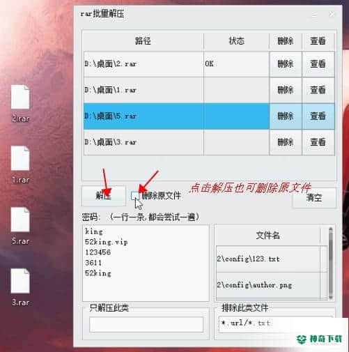 RAR批量解压官方版下载
