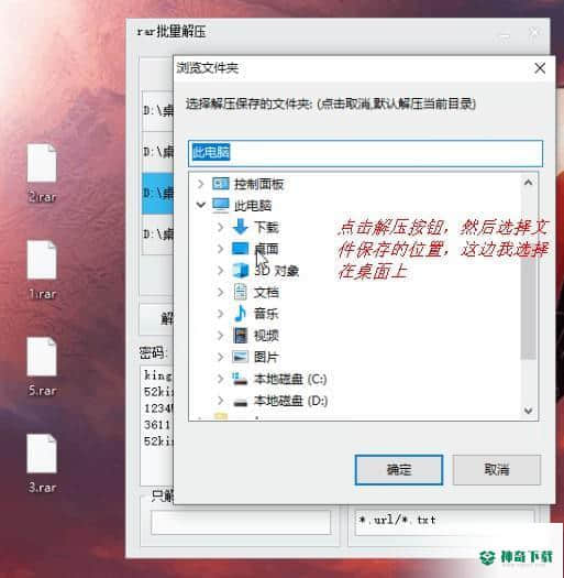 RAR批量解压最新版本下载