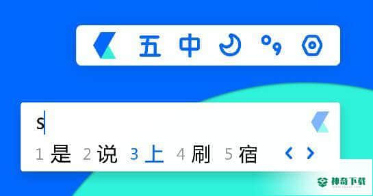 卡饭输入法