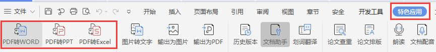 wps office 2015最新下载