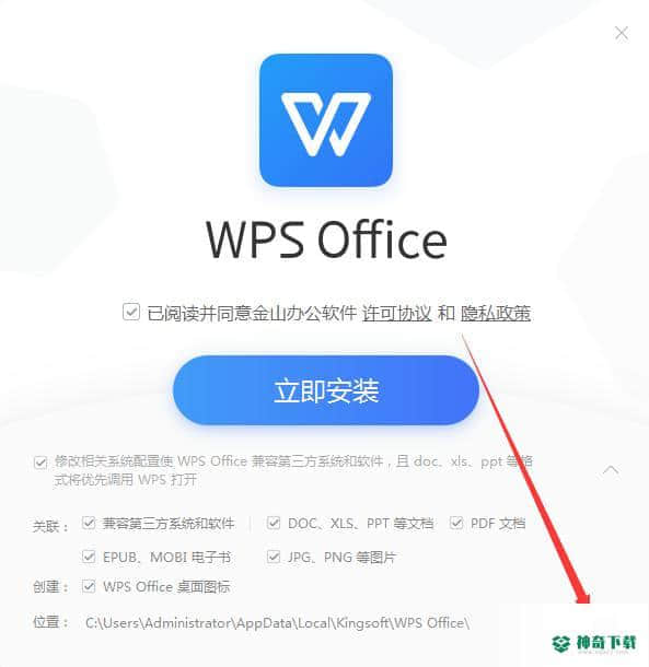 wps office 2015绿色版下载
