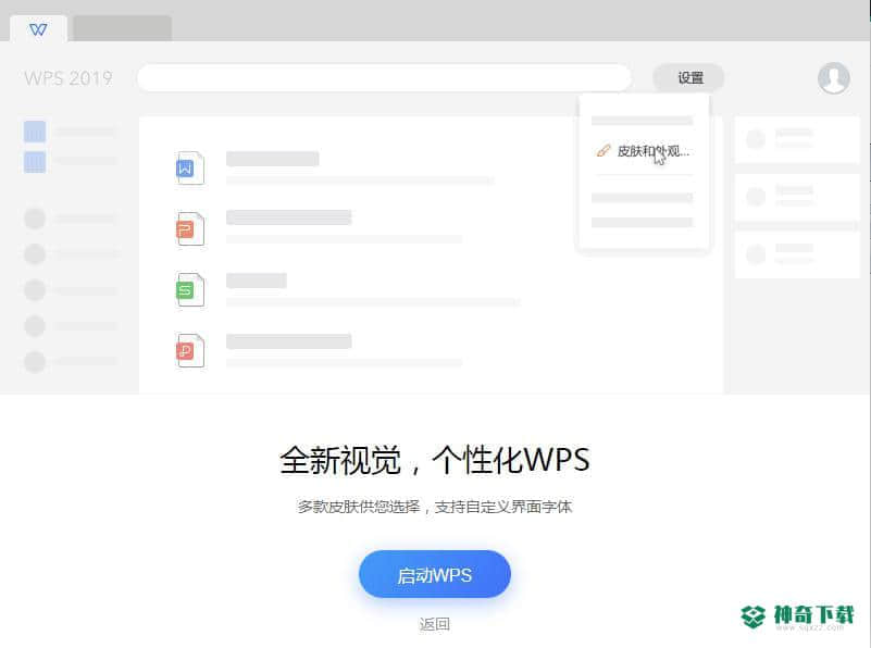 wps office 2015