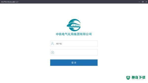 城铁安捷