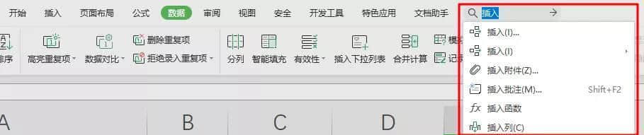 wps2020官方版下载