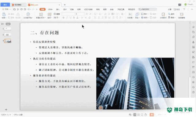 wps2020下载