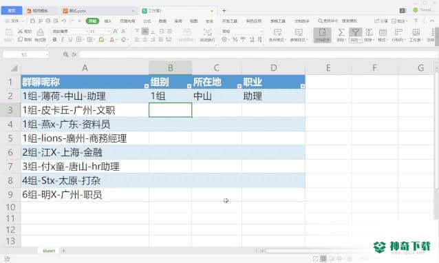 wps2020官方版下载