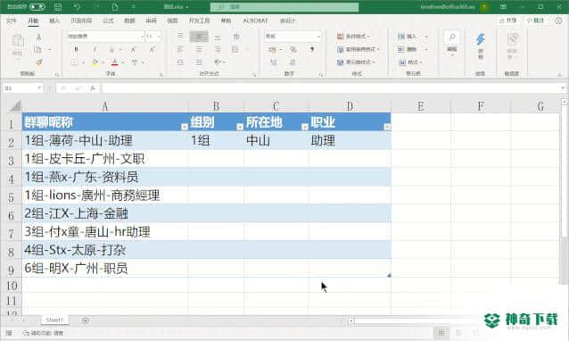 wps2020下载