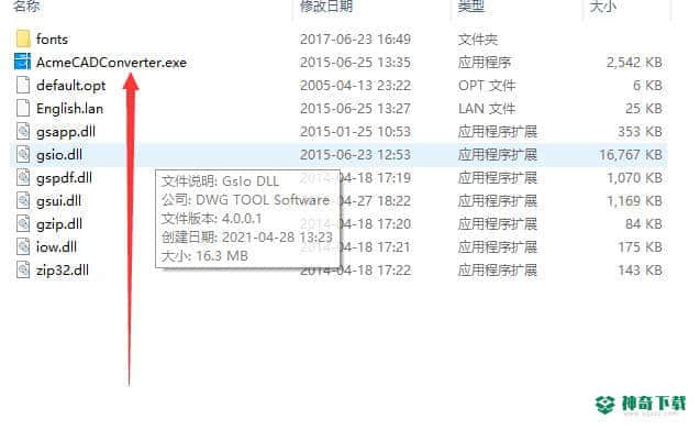 CAD版本转换器
