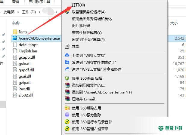 CAD版本转换器中文版下载
