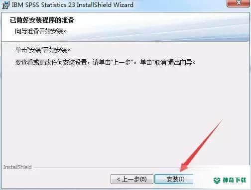 SPSS23中文版最新下载