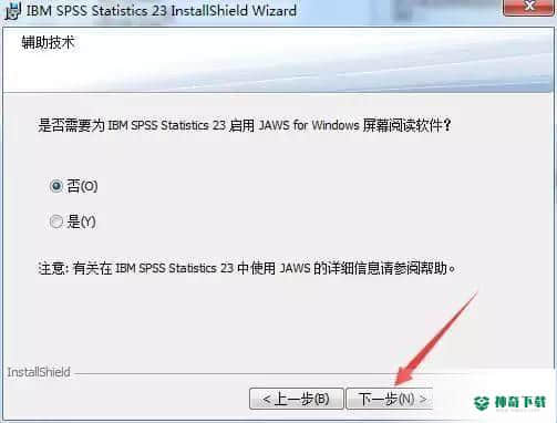 SPSS23中文版最新下载