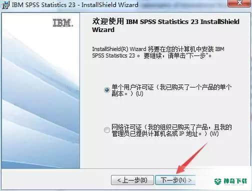 SPSS23下载