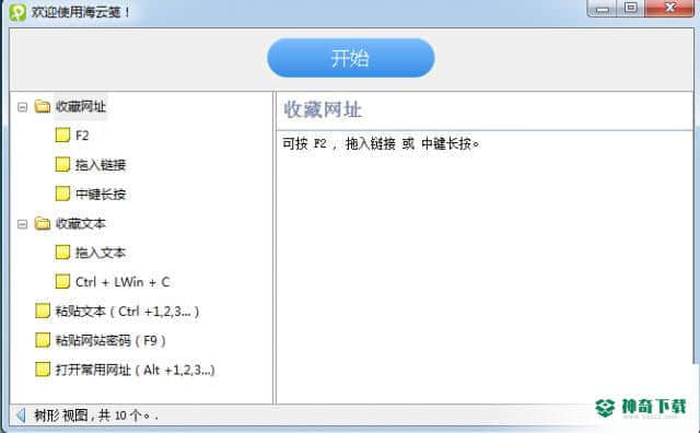 海云笺