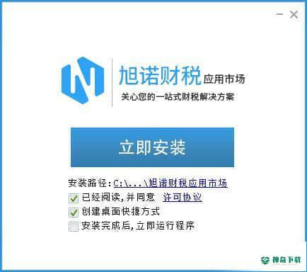 旭诺报关单打印官方版下载