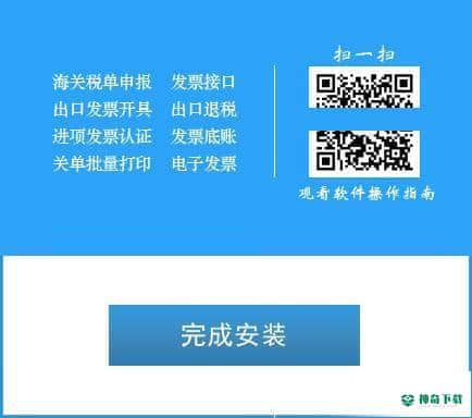 旭诺报关单打印