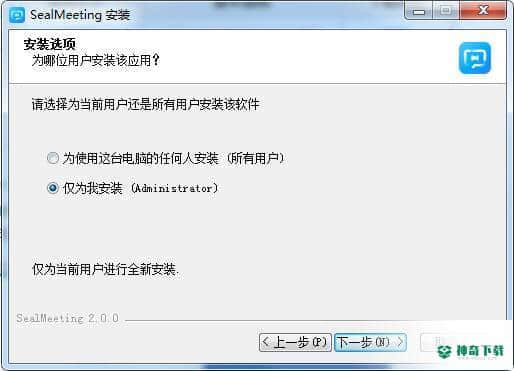 SealMeeting最新版本下载