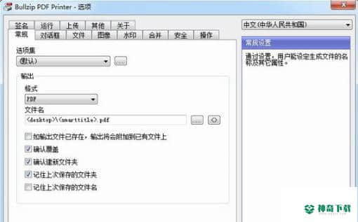 Bullzip PDF Printer