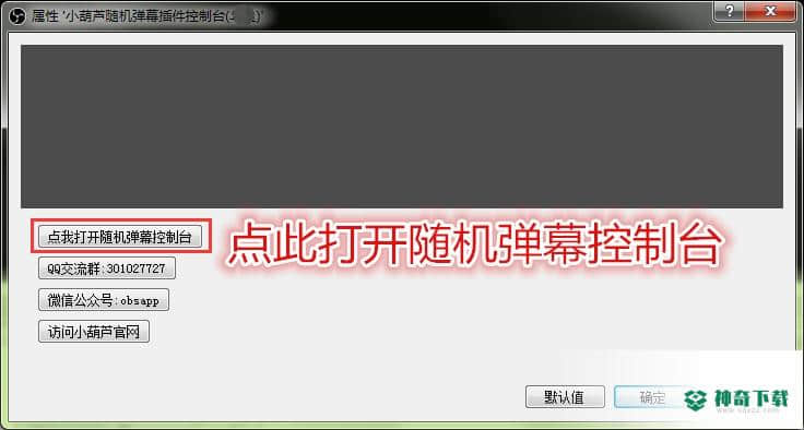 虎牙直播随机弹幕插件最新下载