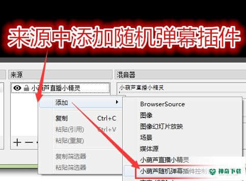 虎牙直播随机弹幕插件免费版下载
