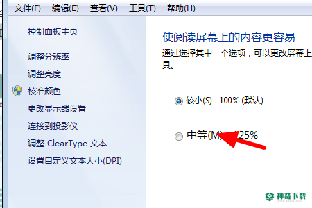 金山打字通官方版下载