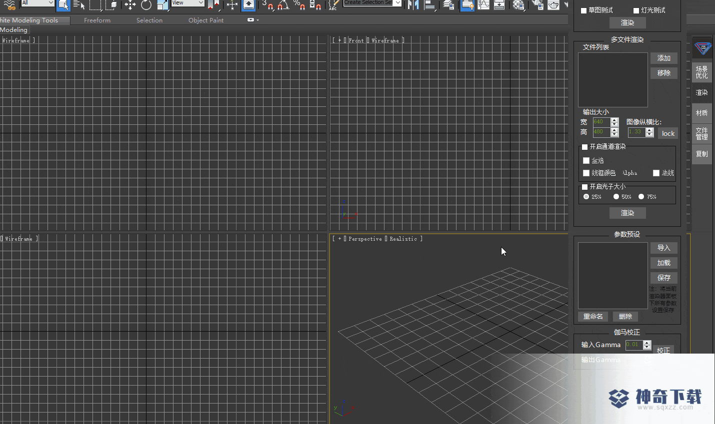 3dsmax智能化辅助插件CG Magic免费版下载