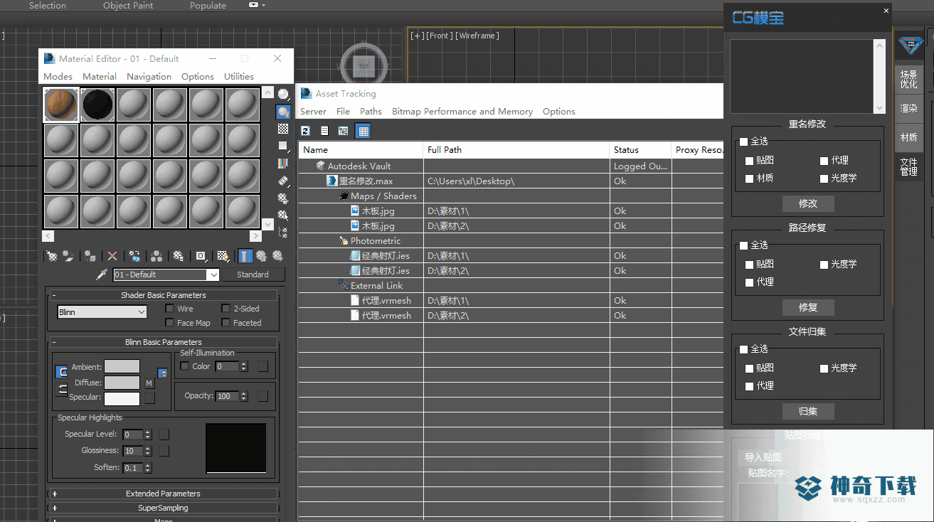 3dsmax智能化辅助插件CG Magic免费版下载
