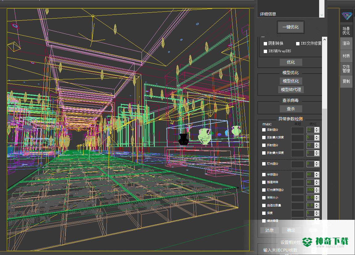 3dsmax智能化辅助插件CG Magic免费版下载