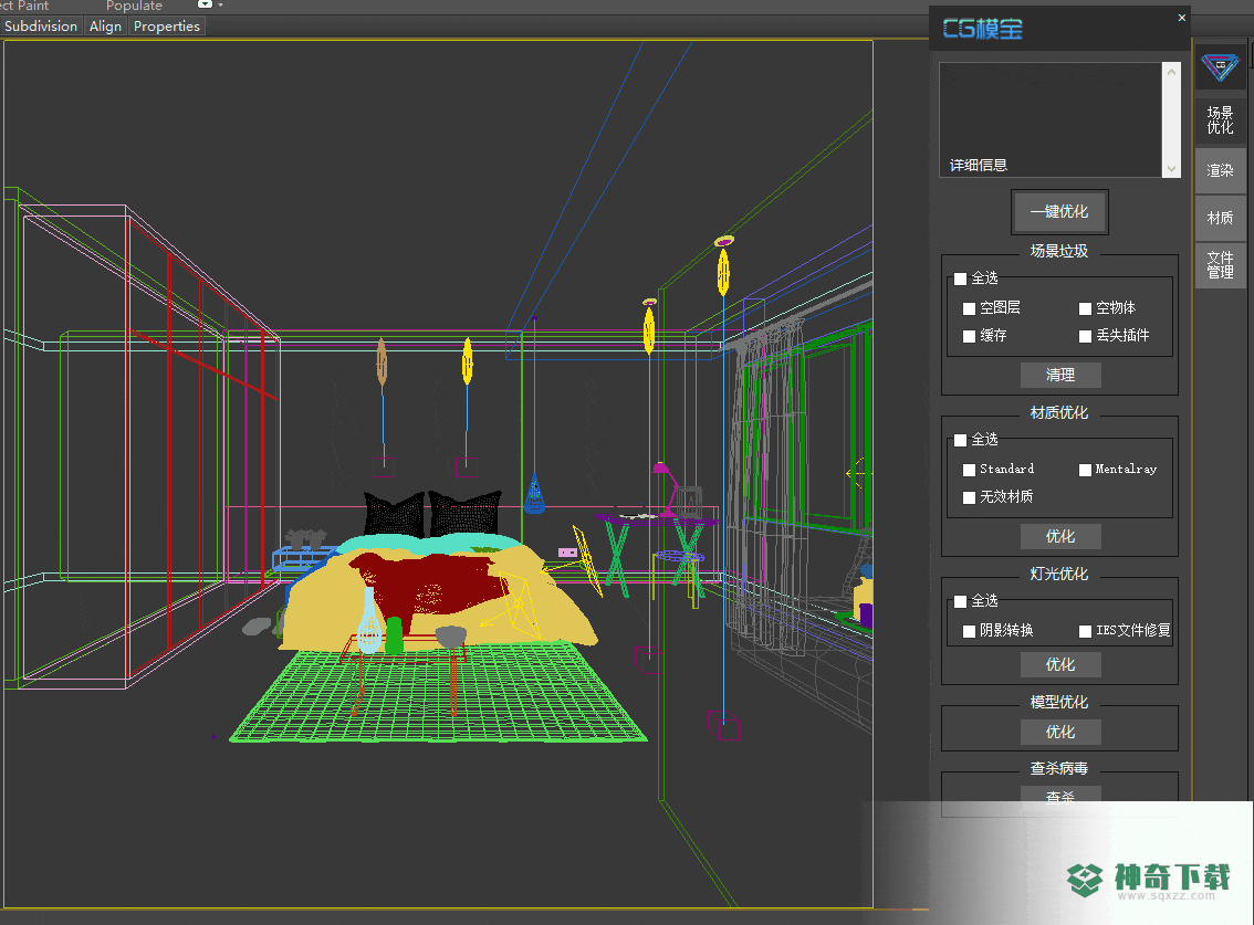 3dsmax智能化辅助插件CG Magic最新下载