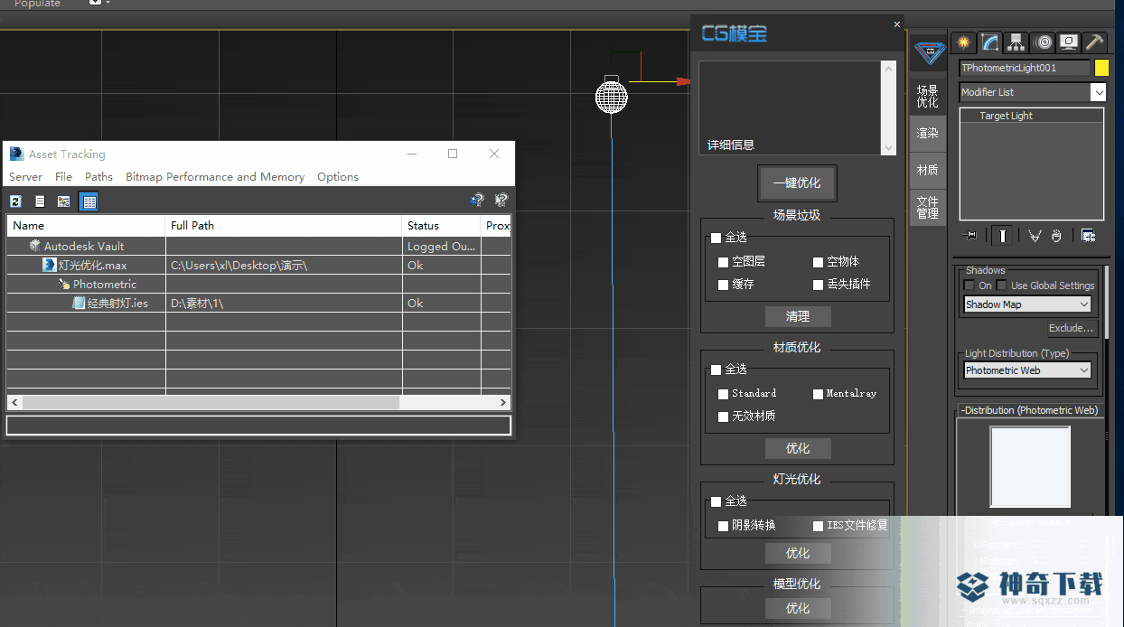 3dsmax智能化辅助插件CG Magic最新下载