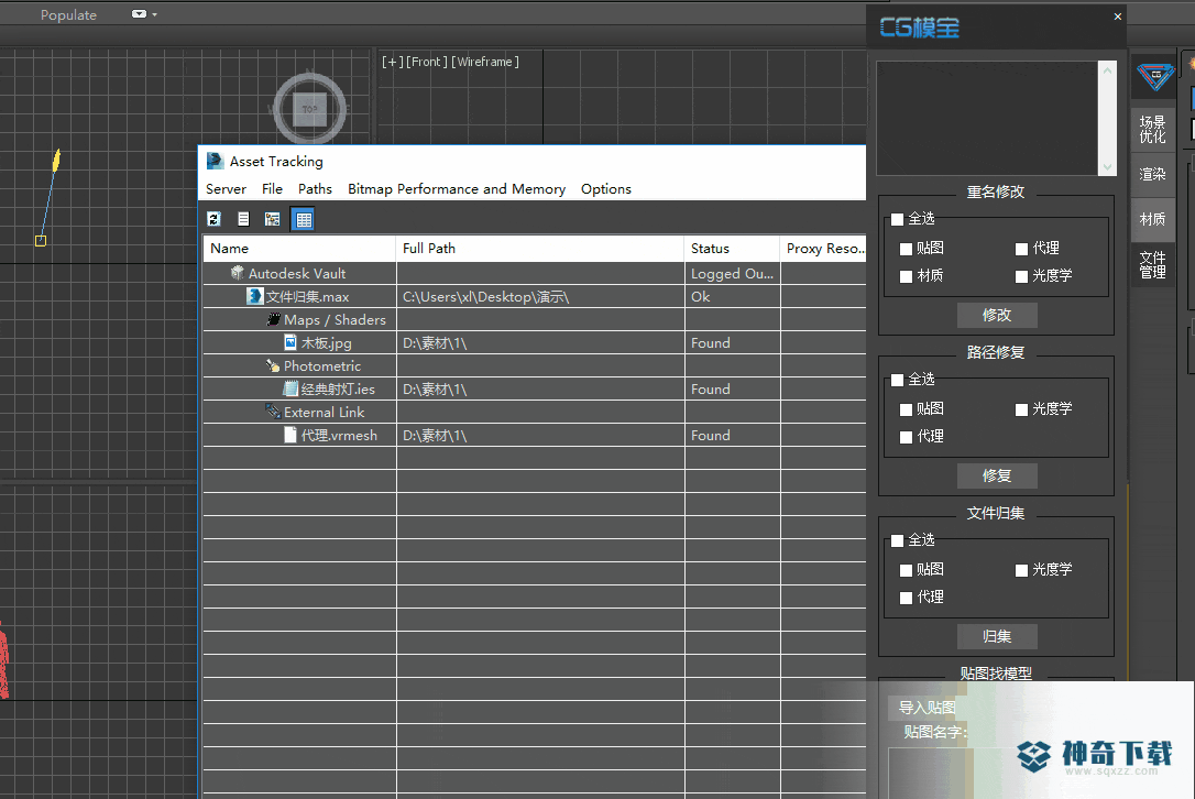 3dsmax智能化辅助插件CG Magic免费版下载