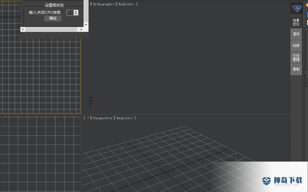 3dsmax智能化辅助插件CG Magic免费版下载