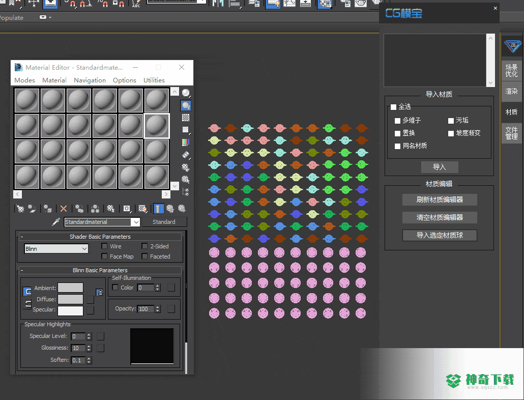 3dsmax智能化辅助插件CG Magic免费版下载