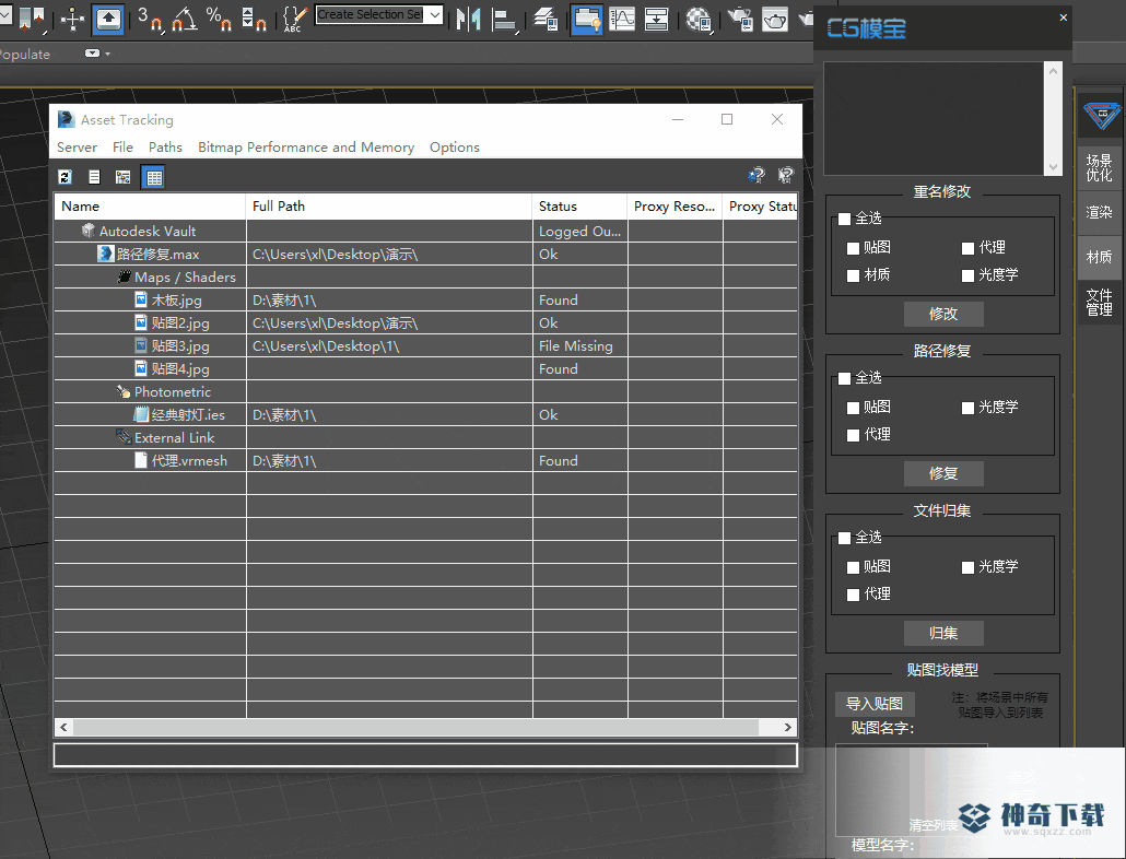 3dsmax智能化辅助插件CG Magic免费版下载