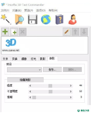 Insofta 3D字体设计