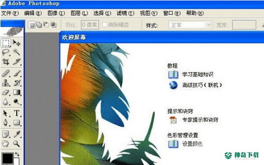 ps汉化官方最新版下载