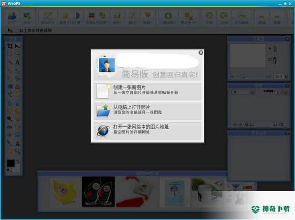 简易PS