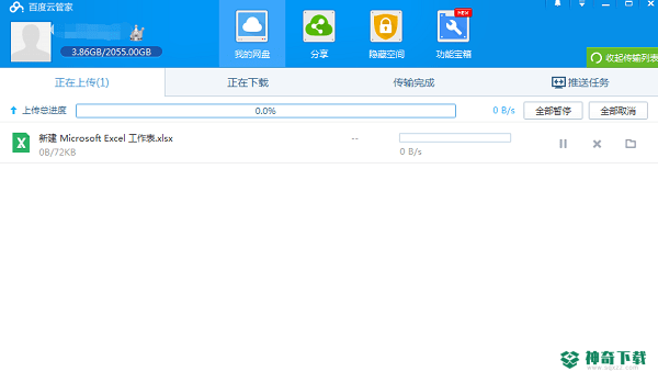 百度云管家最新版本下载