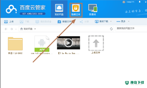 百度云管家
