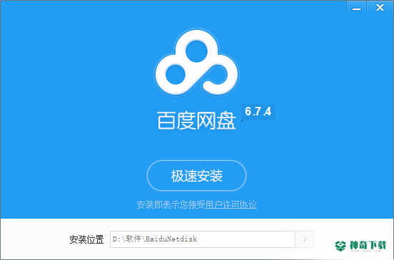 百度云管家